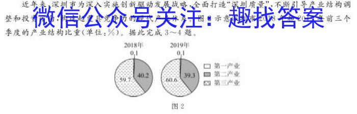 [黄山三模]黄山市2023届高中毕业班第三次质量检测s地理