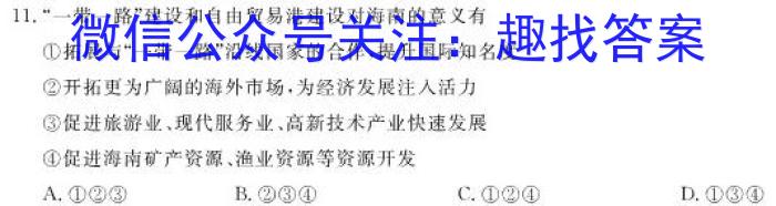 江西省2024届八年级《学业测评》分段训练（七）政治1