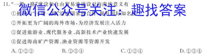 2023年江西省高二年级联合调研考试（5月）s地理