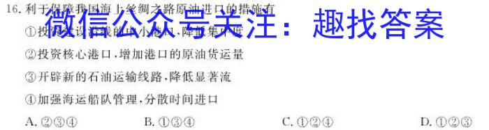 ［金科大联考］2022-2023学年高三5月质量检测（新教材）地理.