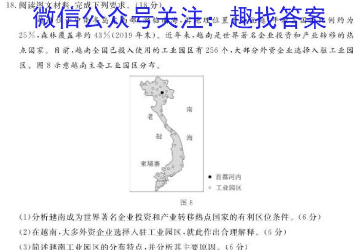 山西省2023年初中学业水平考试冲刺（二）政治1