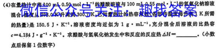 安徽省2024届八年级下学期教学评价三化学