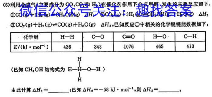 2023届中考导航总复习·模拟·冲刺·二轮模拟卷(五)5化学