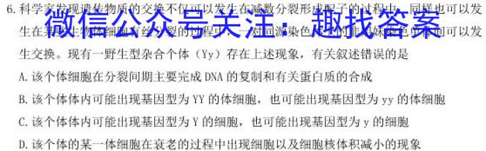 [毕节三诊]贵州省毕节市2023届高三年级诊断性考试(三)3生物