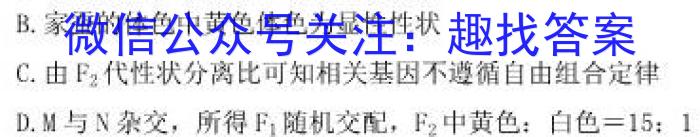 炎德英才大联考 长郡中学2023年上学期高二期末考试生物试卷答案