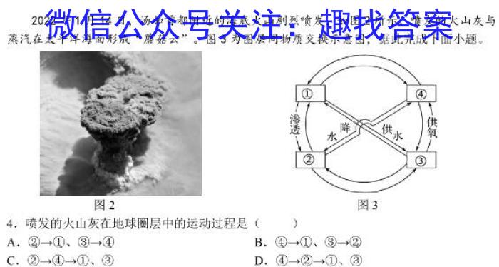 [南充三诊]南充市高2023届高考适应性考试(三诊)地.理