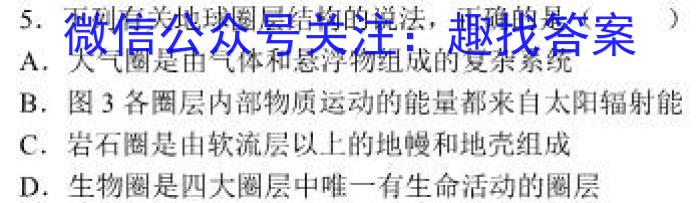 云南省红河州2023届高中毕业生第三次复习统一检测政治h