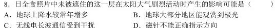 ［衡水大联考］2023届高三年级5月份大联考（老高考）.地理