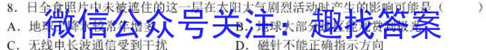 山东省2023届下学期高三（05）大联考【JKHM】q地理