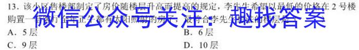 2023届高三苏锡常镇四市第二次教学情况调研(2023.5.4)政治1