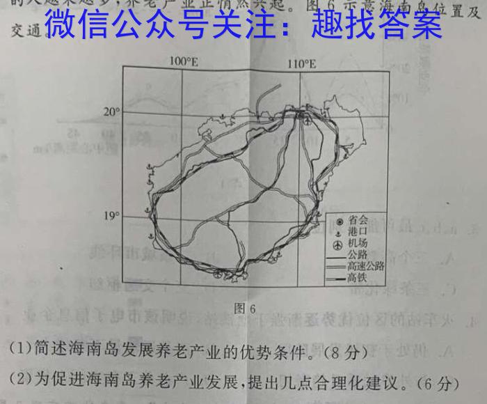 2023年内蒙古大联考高三年级5月联考（23-427C）地理.