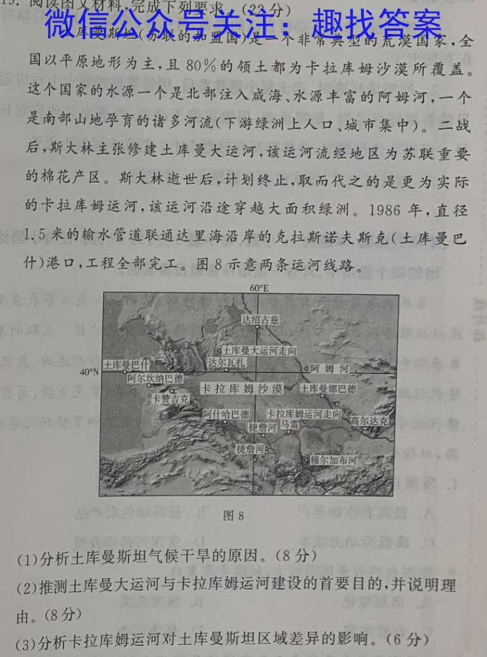 湖南省2023届高三全真模拟适应性考试地.理