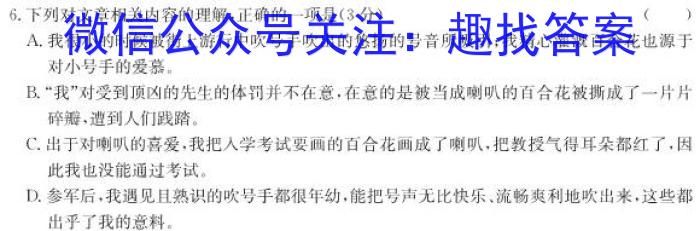 安徽省2022-2023学年七年级下学期教学质量调研三语文