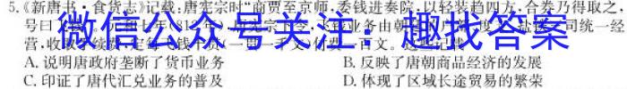 广东省2023-2024学年高二下学期5月统一调研测试政治h