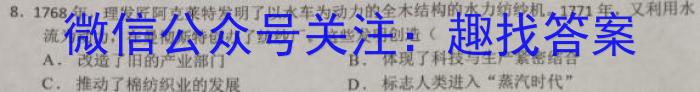 九师联盟 2024-2023学年高三4月质量检测(新高考)G&政治