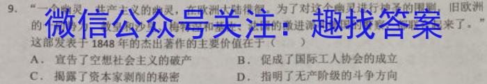 2023年河北大联考高三年级5月联考（578C·HEB）政治~