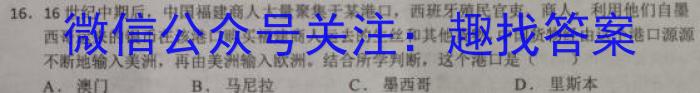2023届高考冲刺卷(一)&政治