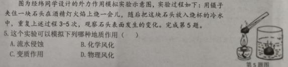 炎德英才大联考 长沙市一中2023届模拟试卷(二).地理