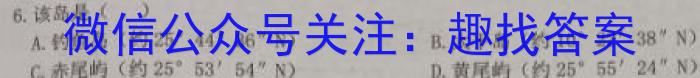 师大名师金卷2023年陕西省初中学业水平考试（六）q地理