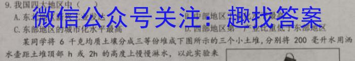 启光教育2023年普通高等学校招生全国统一考试(2023.5)政治试卷d答案