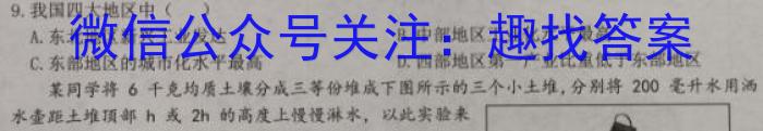 陕西省西安市2023年九年级教学质量检测B（△）政治1