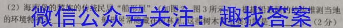 师大名师金卷2023年陕西省初中学业水平考试模拟卷(六)政治1