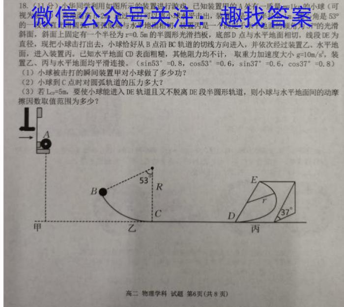 辽宁省2023届高二考试(23-437B)物理`