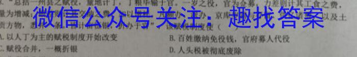 2023年陕西大联考高三年级5月联考（578C-乙卷）历史