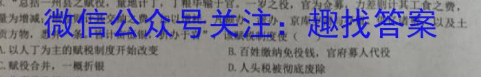 ［晋一原创模考］山西省2023年初中学业水平模拟试卷（八）历史
