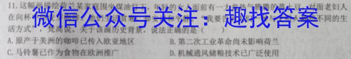 2023届吉林省高三5月联考(23-413C)历史