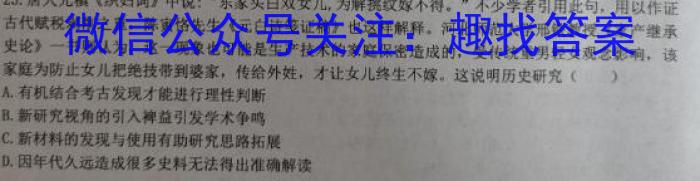 重庆康德2023年普通高等学校招生全国统一考试高考模拟调研卷(七)历史