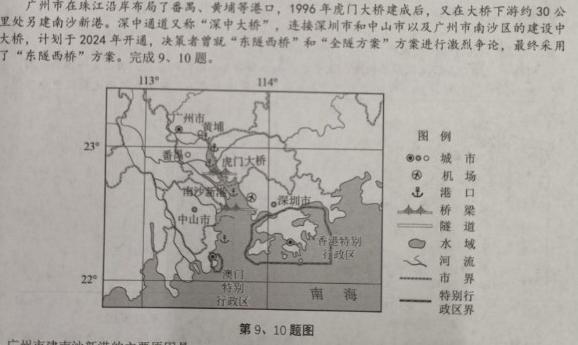2023届山东省聊城市高考考前热身押题（5月）政治y