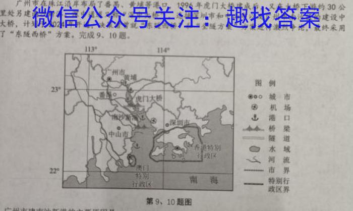 2023江西上饶六校高三5月联考地理.