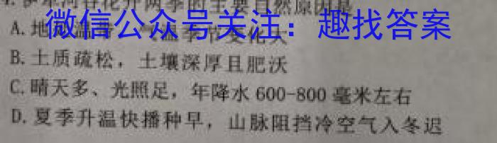 普高联考2022-2023学年高三测评(六)地理.