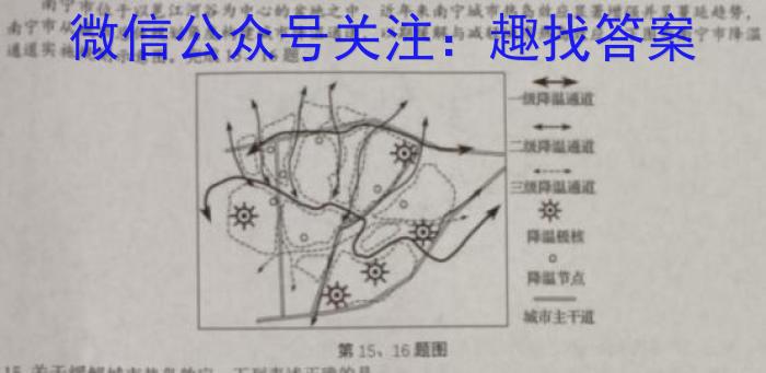 山西省2023年初中学业水平考试冲刺（三）l地理