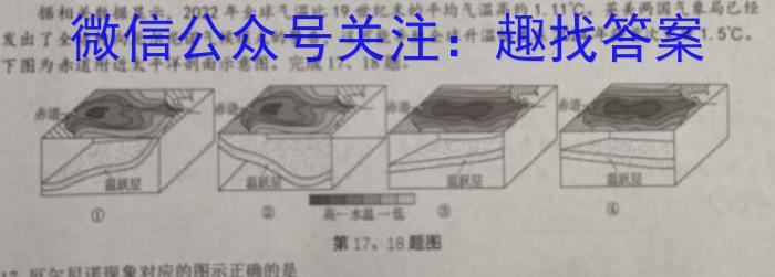 安徽鼎尖教育2023届高三5月联考地理.