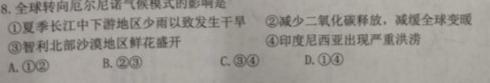 河北省保定市2022~2023学年度高二下学期5月联考(23-489B).地理