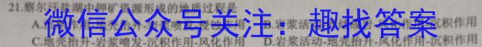 2023届普通高等学校招生全国统一考试 5月青桐鸣大联考(高三)(老高考)地.理