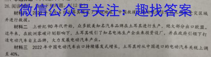 2023年普通高等学校招生全国统一考试适应性考试(5月)地理.