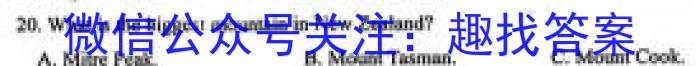 2023高考全国卷地区高三年级5月联考英语