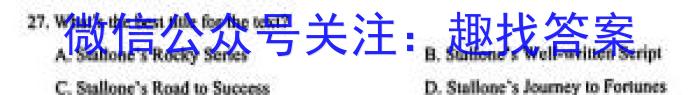 2023届内蒙古高二考试5月联考(23-448B)英语