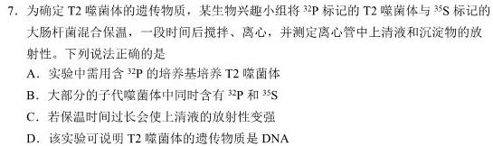 江西省2023年初中学业水平练习（二）生物