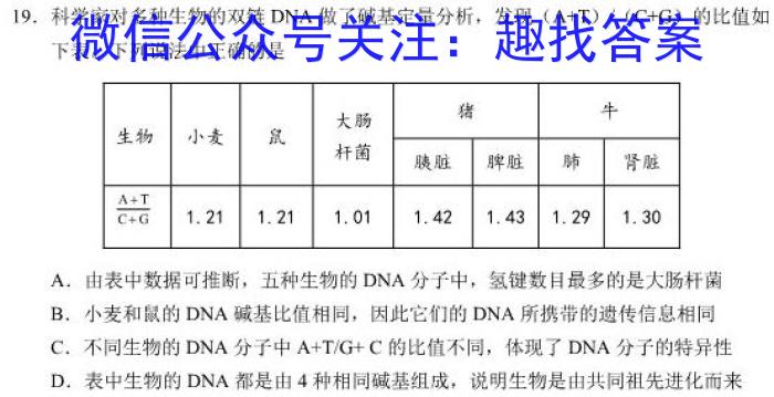 云南省2023届3+3+3高考备考诊断性联考卷（三）生物试卷答案