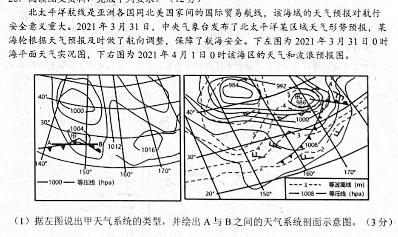 河南省2022~2023学年度八年级下学期阶段评估(二) 7L R-HEN政治y