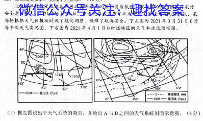 2022-2023学年辽宁省高二5月联考(23-450B)地.理