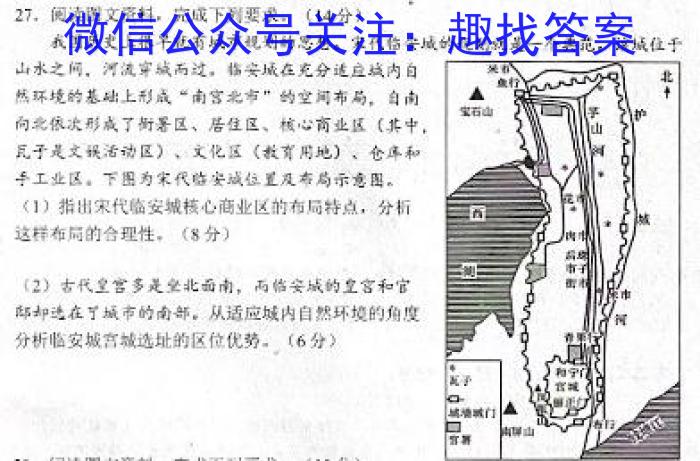2023年河北省初中毕业生升学文化课模拟考试（二）政治~