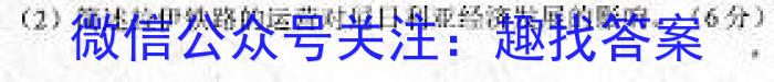 重庆康德2023年普通高等学校招生全国统一考试高考模拟调研卷(七)地理.