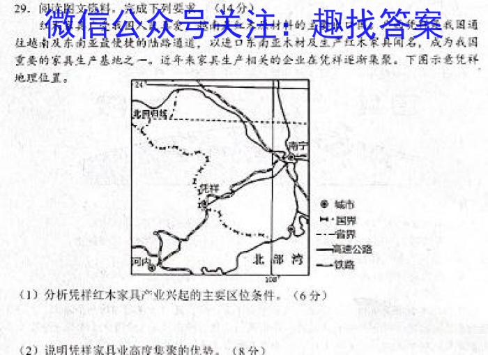 河北省保定市2022~2023学年度高二下学期5月联考(23-489B)地理.