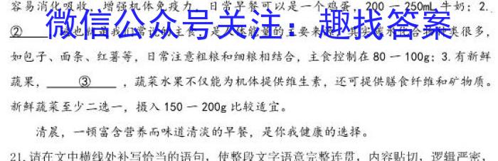 2023届陕西省九年级最新中考冲刺卷(标识■)语文