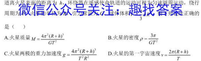 师大名师金卷2023年陕西省初中学业水平考试模拟卷(六)f物理